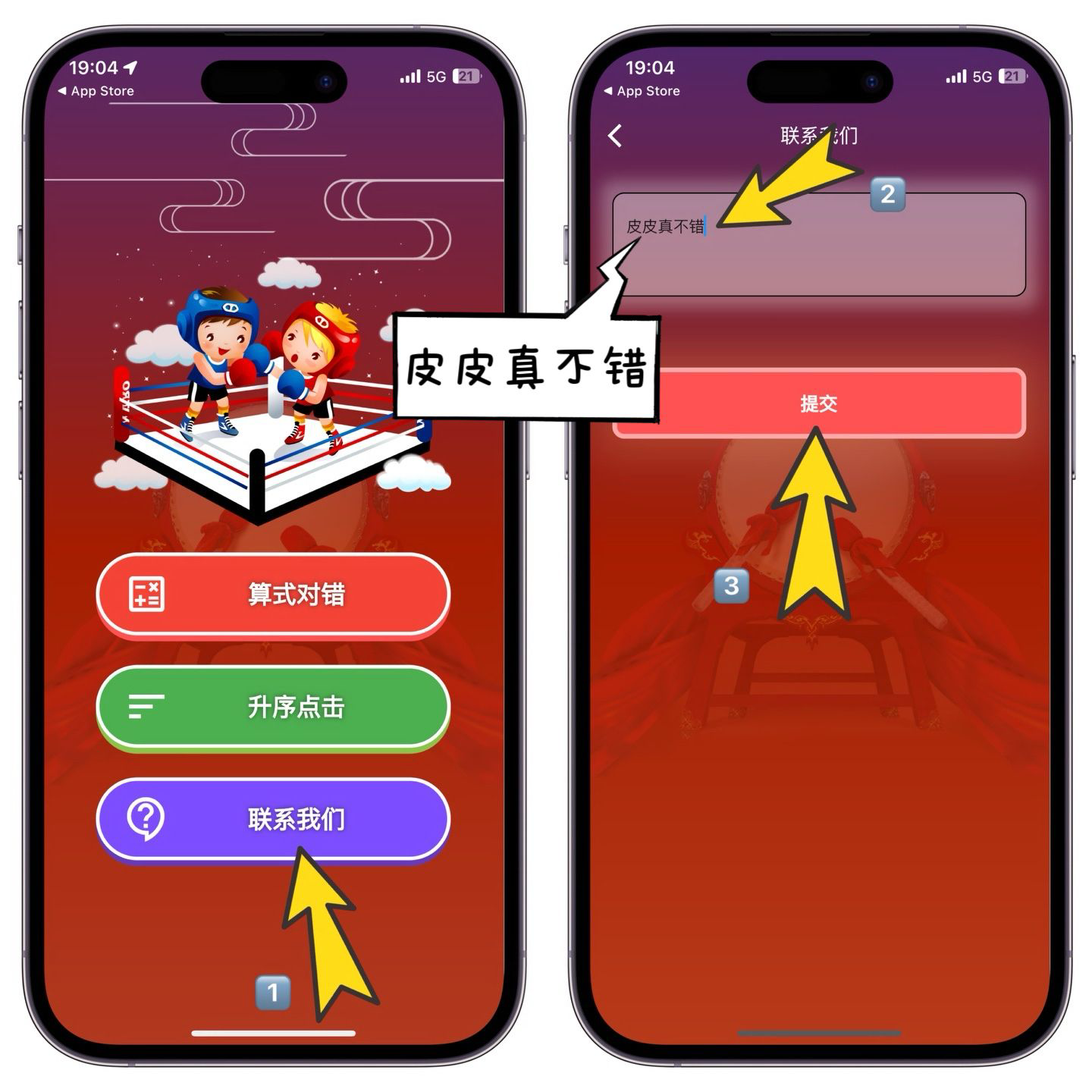 图片[1]-苹果丨数字擂台！限时上架- App Store-玫吧