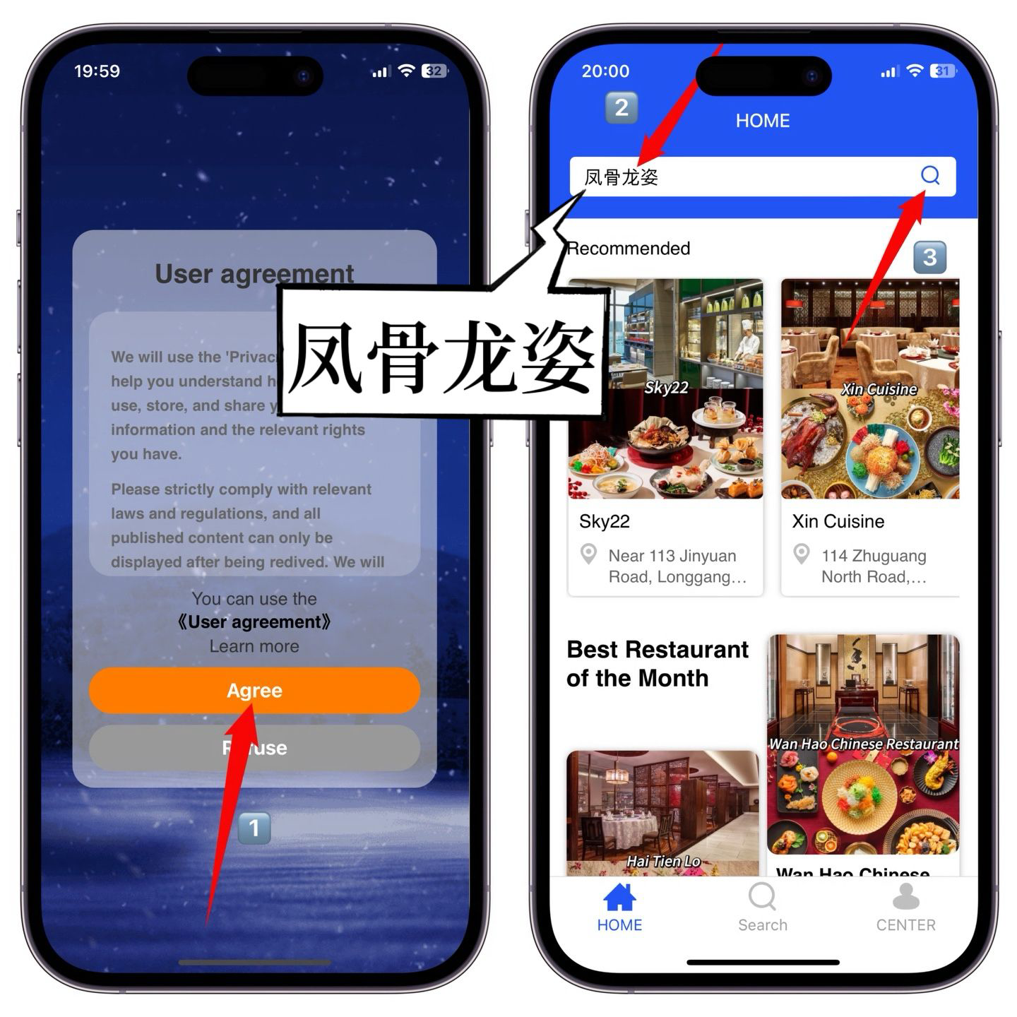 苹果丨寻觅美味上架 App Store​-玫吧