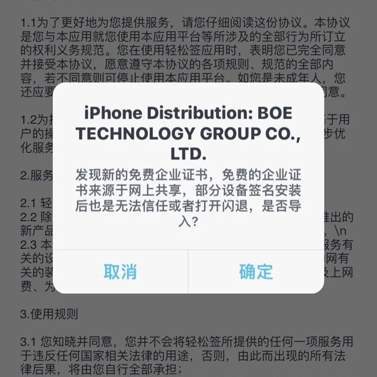 图片[2]-证书丨免费企业证书已更新，iOS自签工具20240131-玫吧