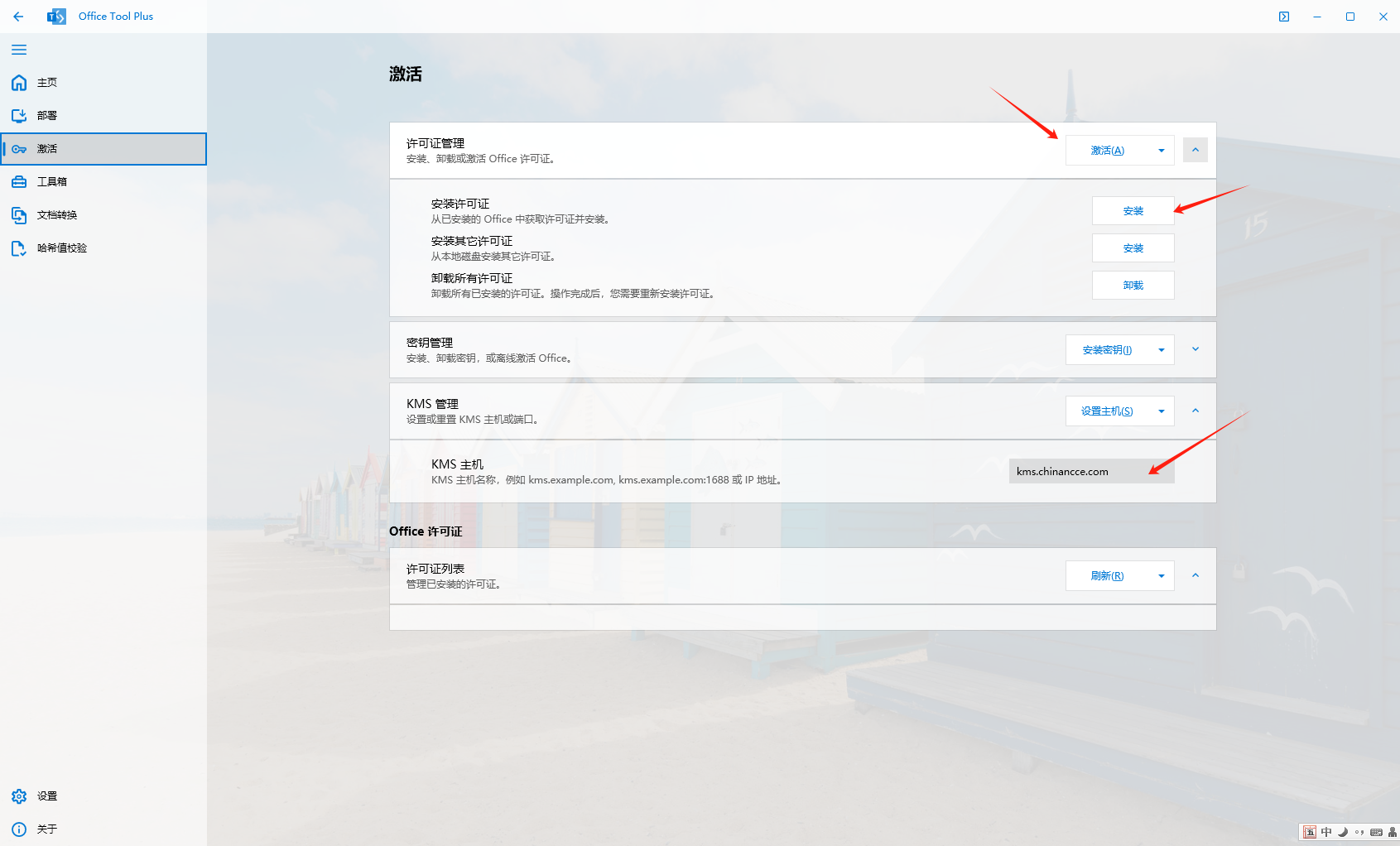 图片[2]-Office Tool Plus部署工具，可以很轻松地部署 OfficeOffice，安装word,excel教程-玫吧