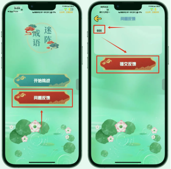 图片[1]-苹果丨成语迷阵！限时上架- App Store-玫吧