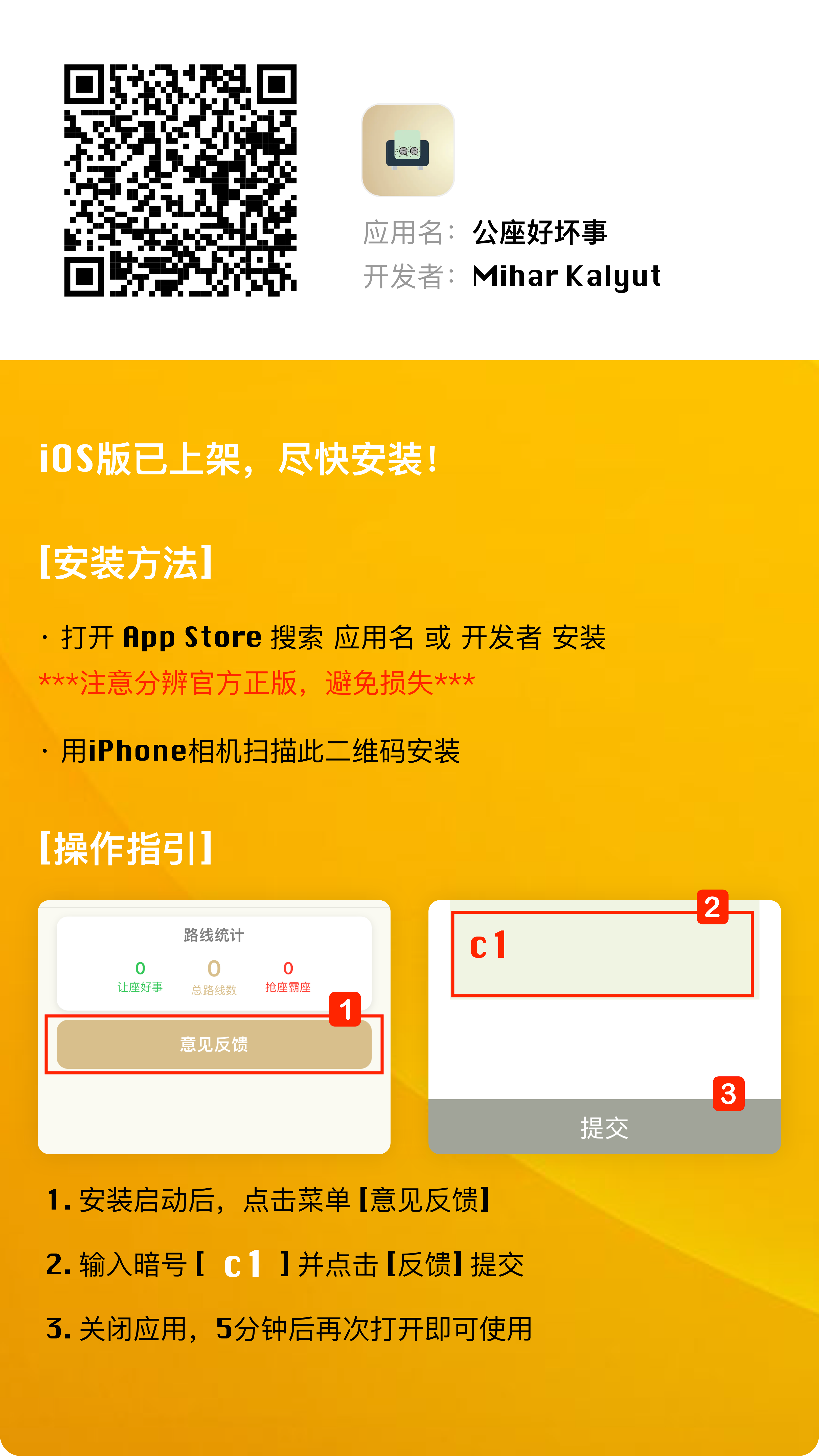 图片[1]-苹果丨公座好坏事！限时上架- App Store-玫吧