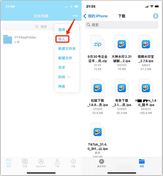 图片[8]-证书丨免费企业证书已更新，iOS自签工具20240131-玫吧