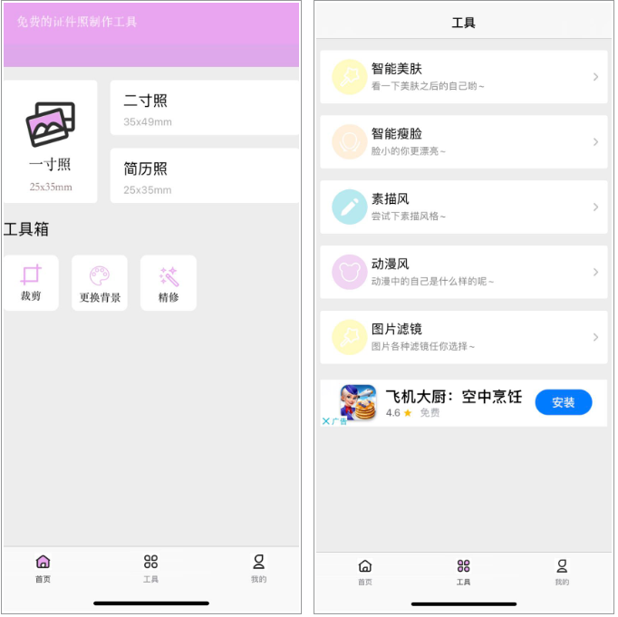 图片[1]-苹果丨朵朵证件照！上架 App Store​纳米级抠图引擎，傻瓜式操作智能抠图-玫吧